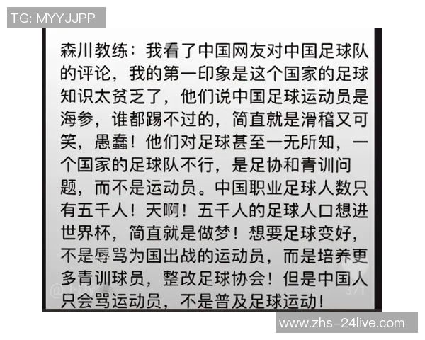 中国足球官网全新改版上线打造足球爱好者的交流平台与资讯中心