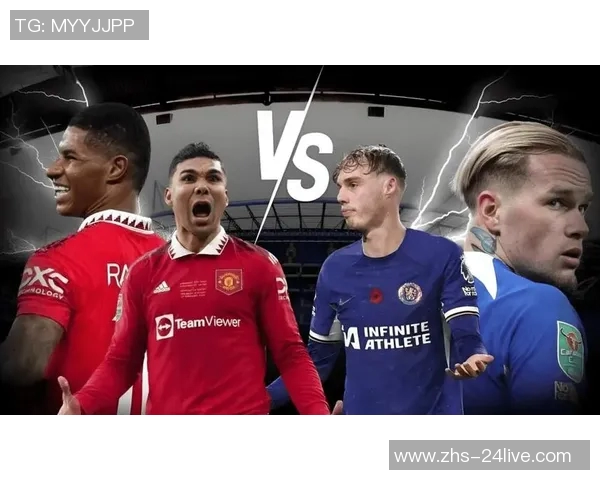 切尔西与曼联精彩对决视频直播全程回放与赛后分析 切尔西与曼联精彩对决视频直播全程回放与赛后分析